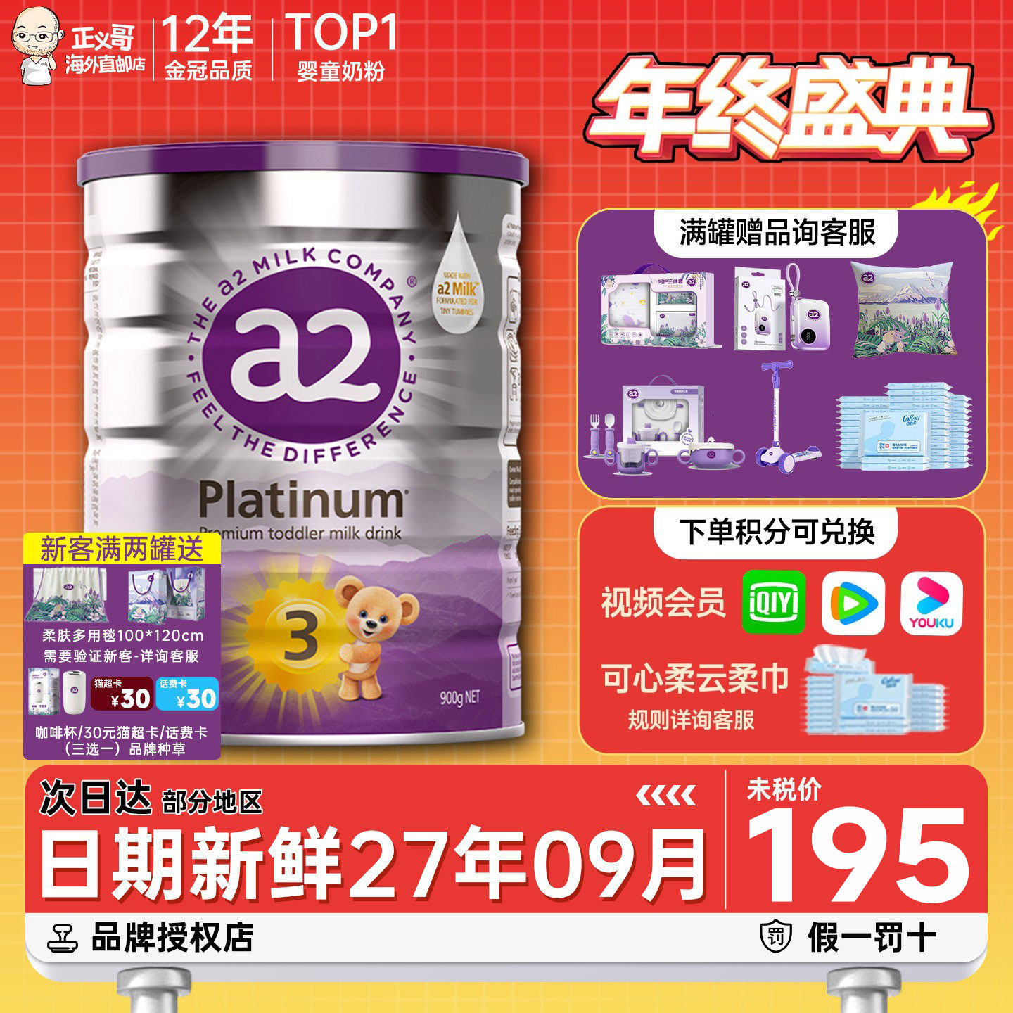 ����a2����3���ϰ׽��׽��Ӥ�׶�����ţ�̷����Ķ�4�ζ���2�� 195Ԫ