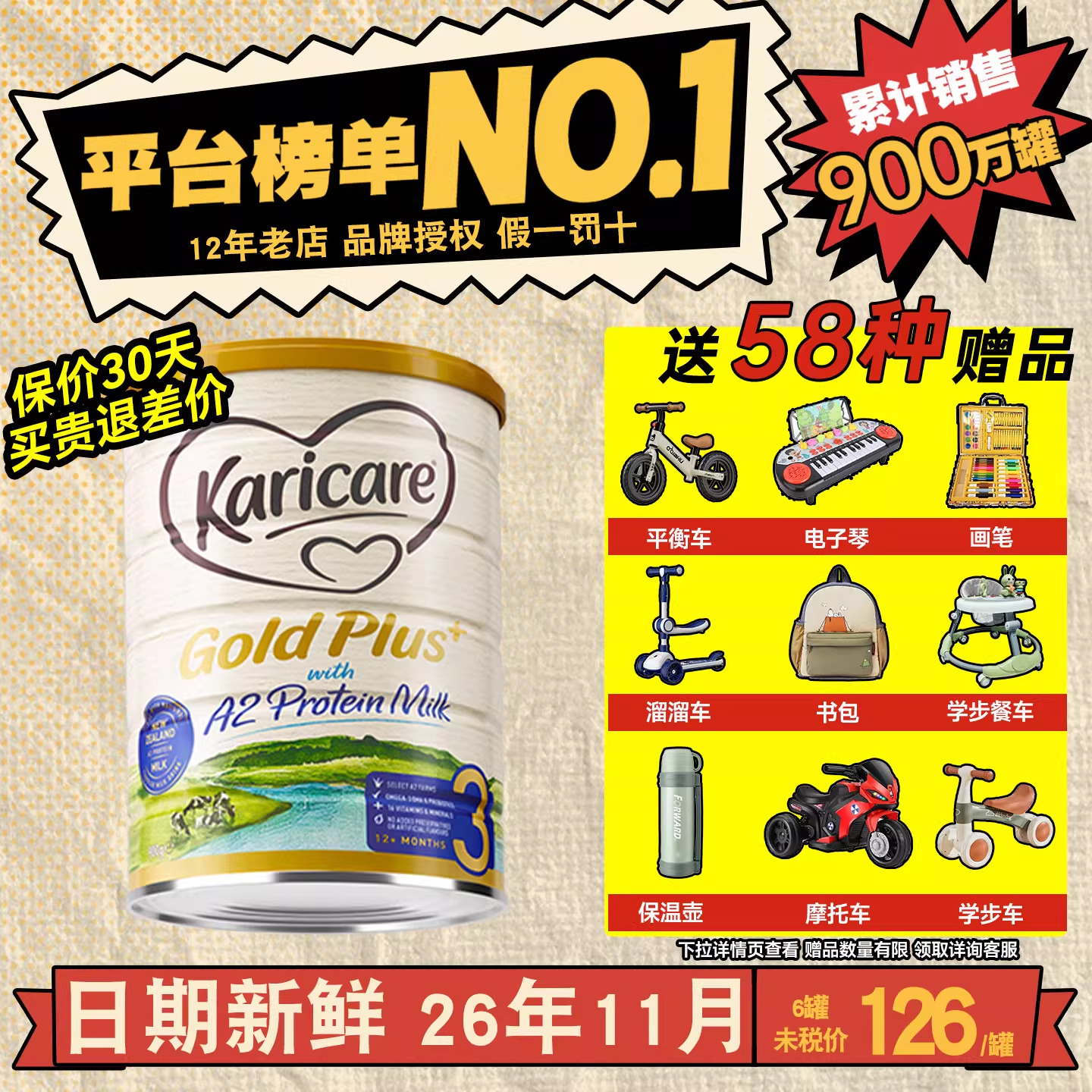 澳洲进口可瑞康a2牛奶粉3段金装婴幼儿宝宝三段新西兰奶粉可购4段