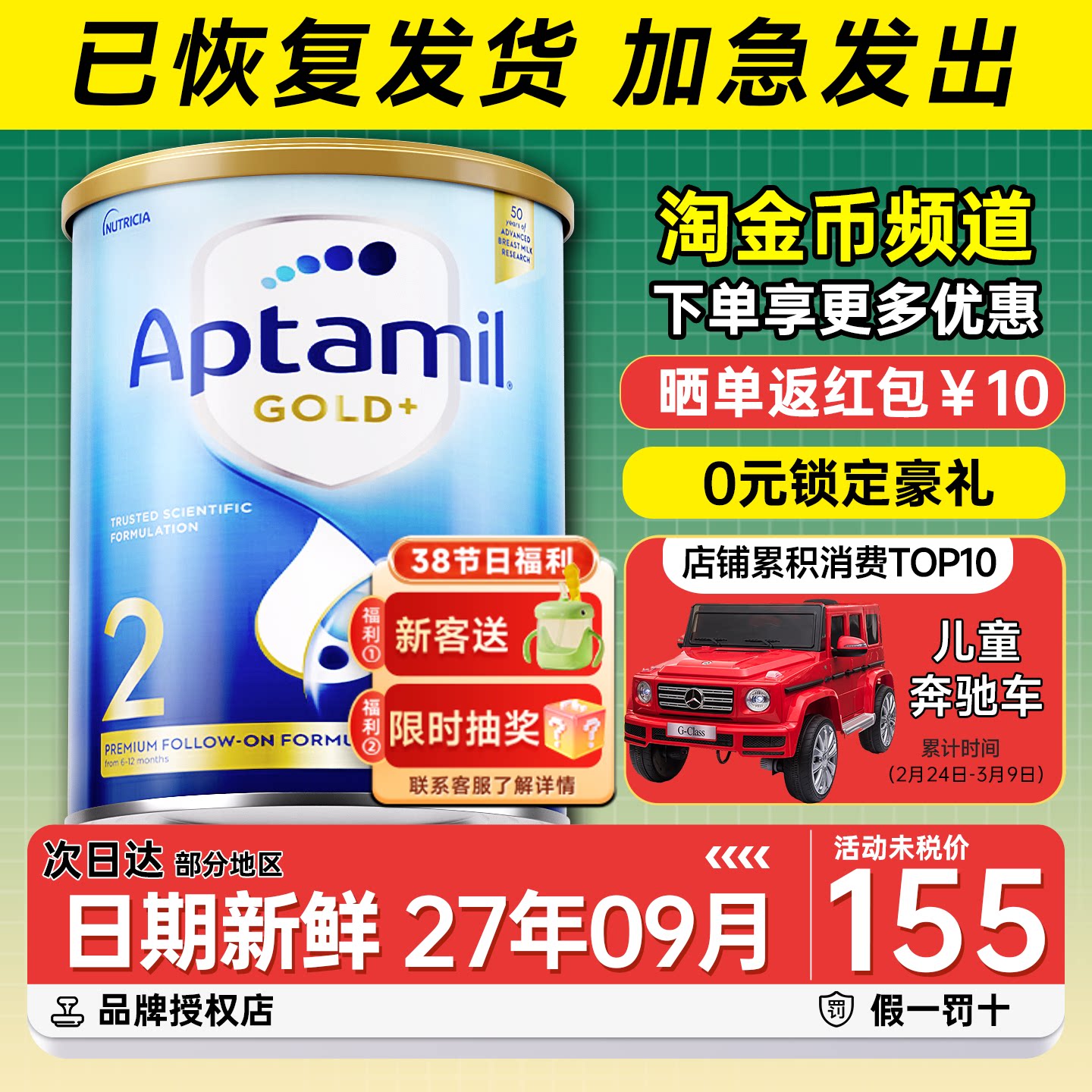 澳洲爱他美2段金装二段新西兰进口6-12月宝宝婴儿牛奶粉有3段官方