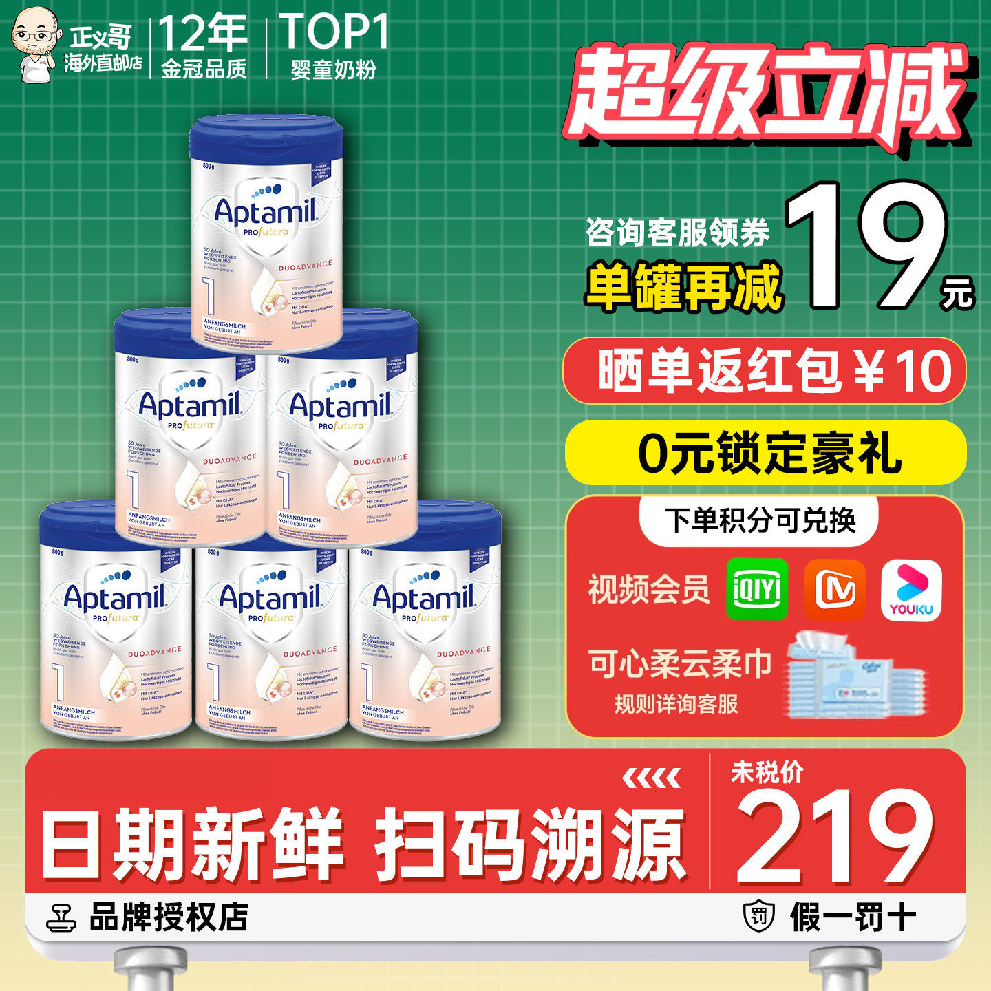 德国爱他美白金1段一段铂金版新生儿婴幼儿宝宝奶粉有2段二段*6罐