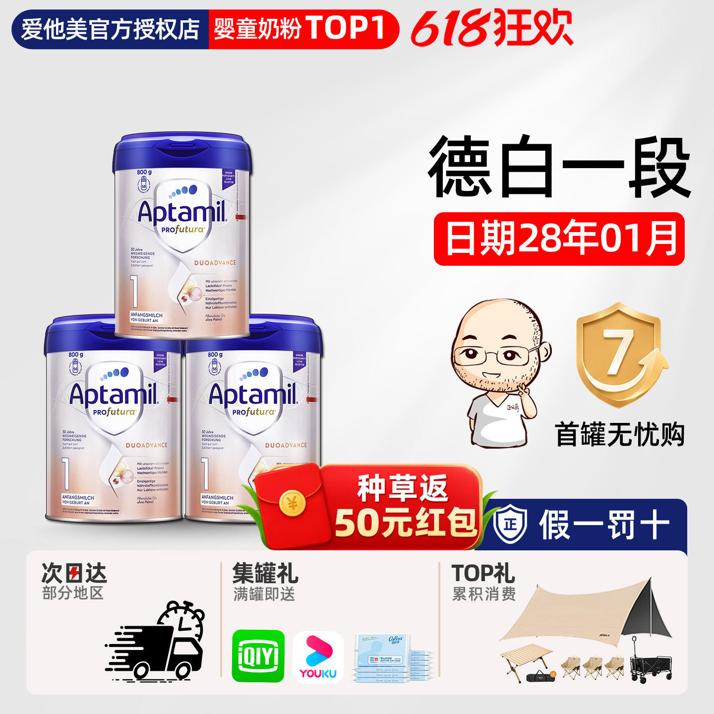 【24h发货】德国爱他美白金版1段一段新生儿婴幼儿宝宝牛奶粉*3罐