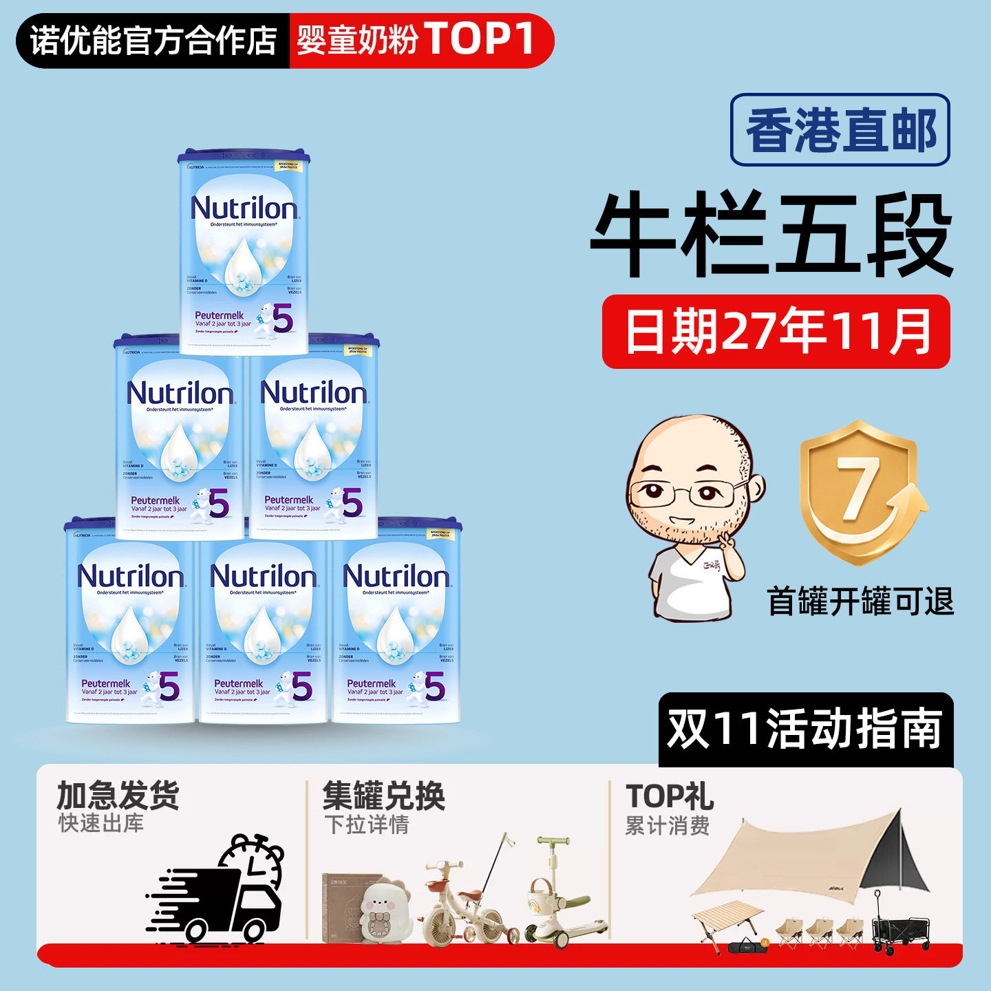 【直邮】荷兰牛栏5段五段儿童成长牛奶粉诺优能2-3岁有四段*6罐装