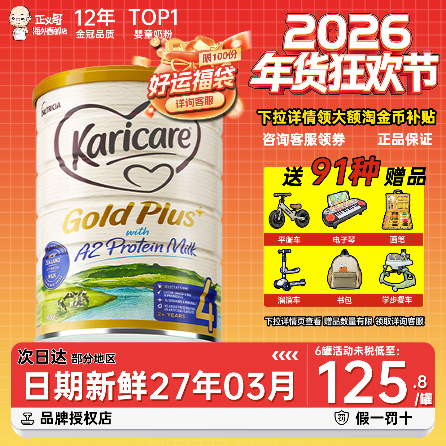 澳洲可瑞康金装a2牛奶粉4段四段karicare新西兰进口儿童奶粉2岁