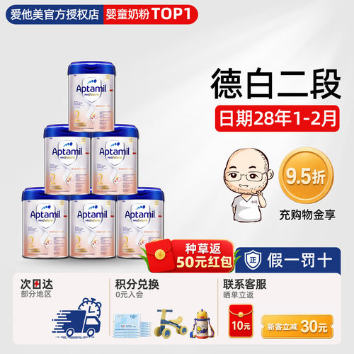 【新客未税209/罐】德国白金二段