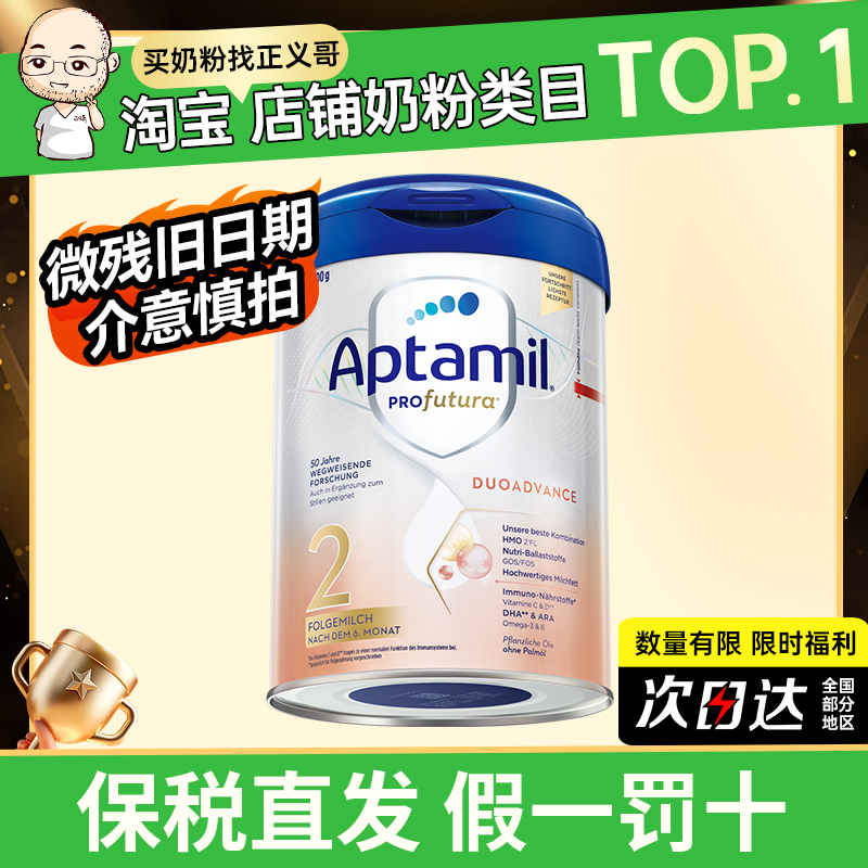 【微残旧日期】德国爱他美白金版二段2段铂金版宝宝婴幼儿牛奶粉