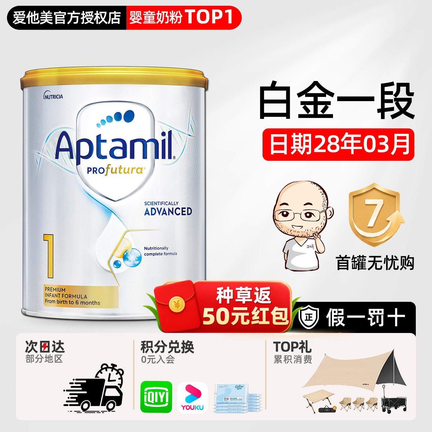 澳洲爱他美白金版1段一段铂金版婴幼儿宝宝牛奶粉有二段2段800g