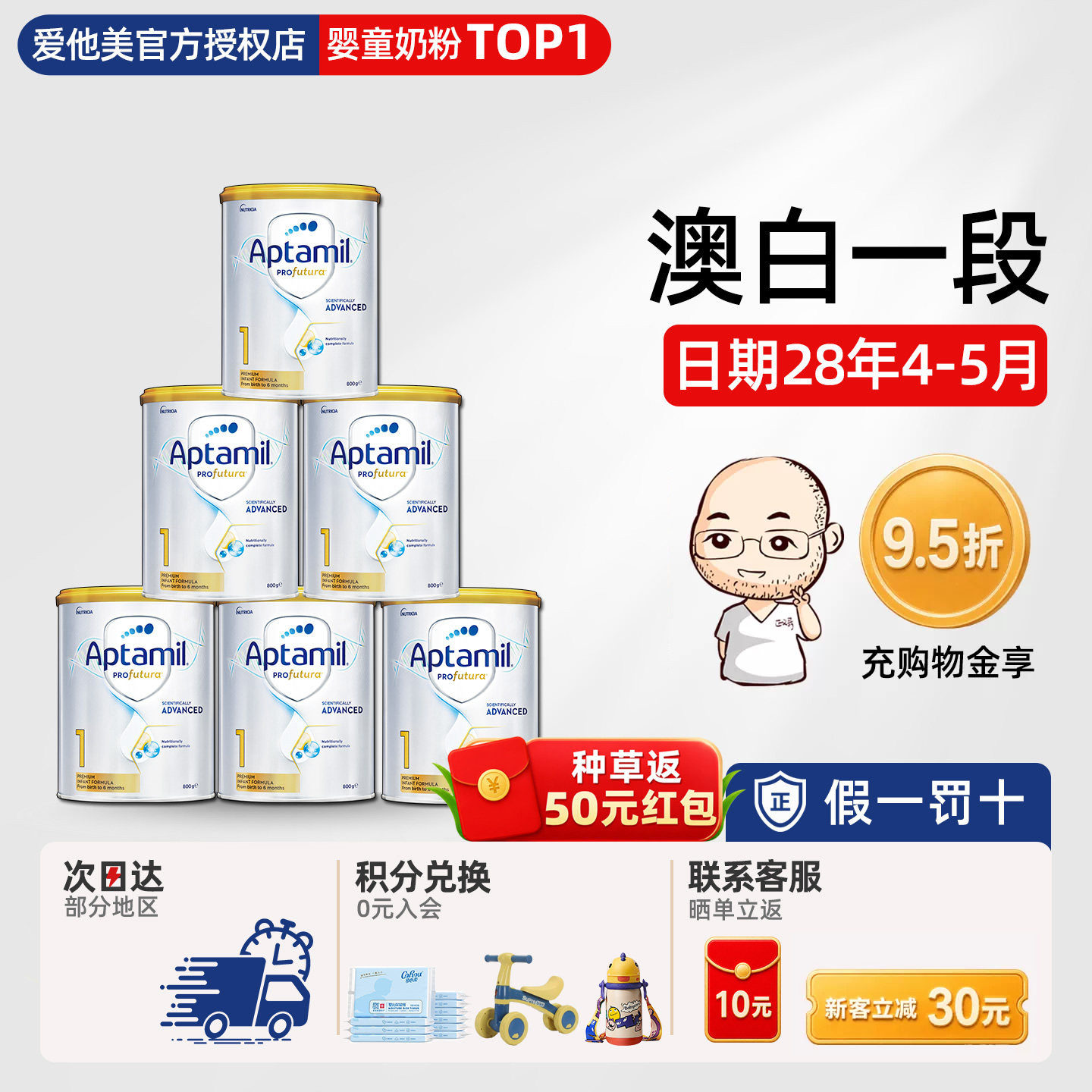 澳洲爱他美白金版1段一段铂金宝宝婴幼儿奶粉新西兰有2二段*6罐