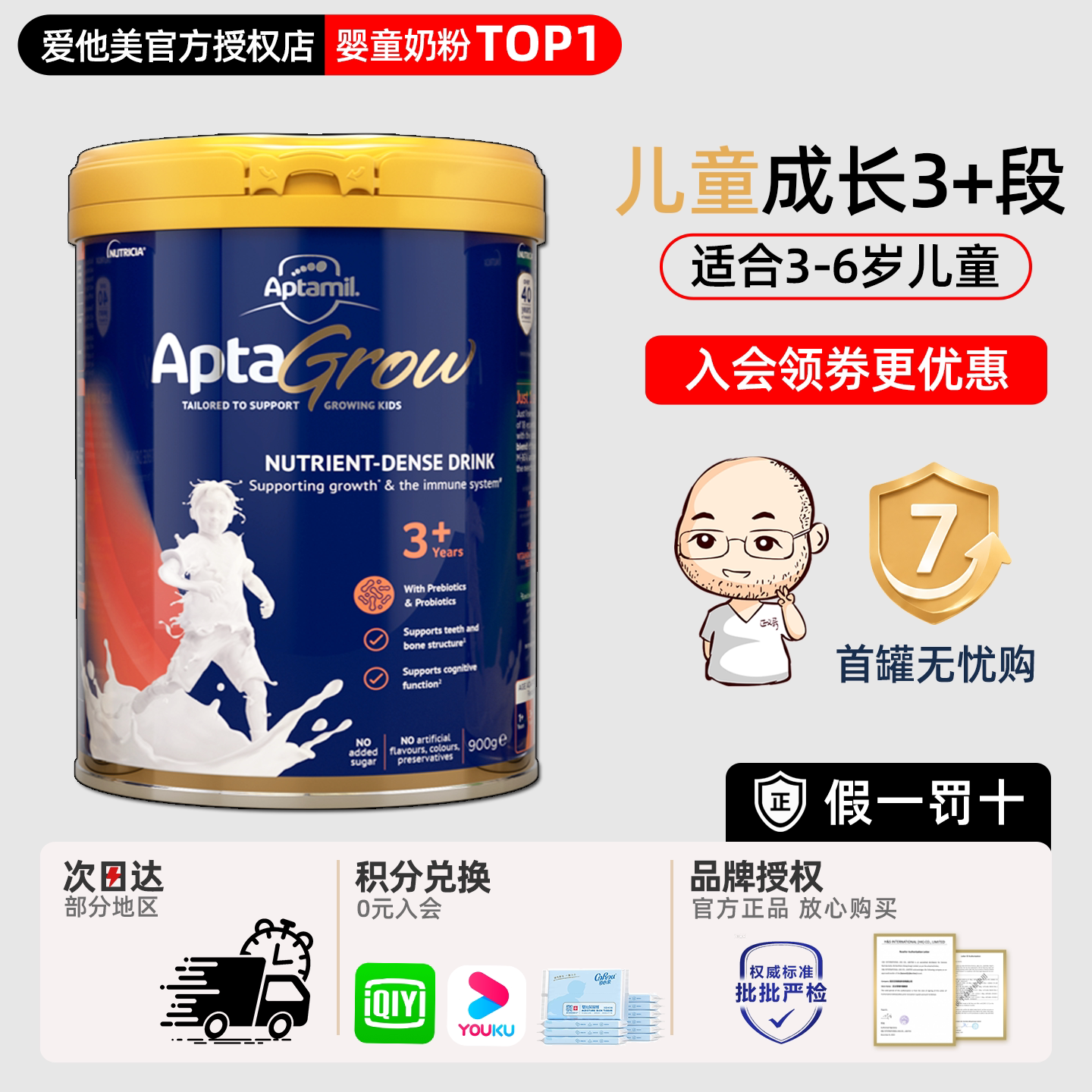 澳洲爱他美3加段儿童成长奶粉3+段3岁以上6岁宝宝学生配方牛奶粉