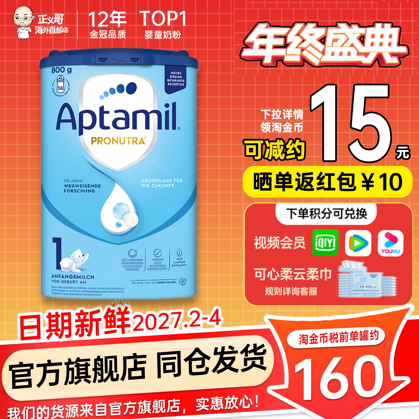 德国爱他美经典版1一段蓝罐新生儿婴幼宝宝奶粉800g0-6个月有23段