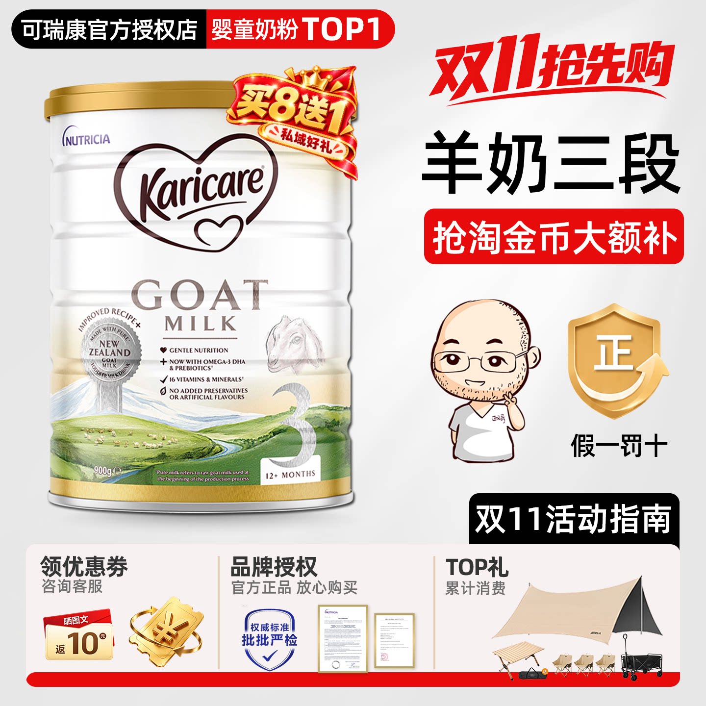 新西兰Karicare可瑞康羊奶粉3段婴幼儿宝宝山羊奶原装进口官方
