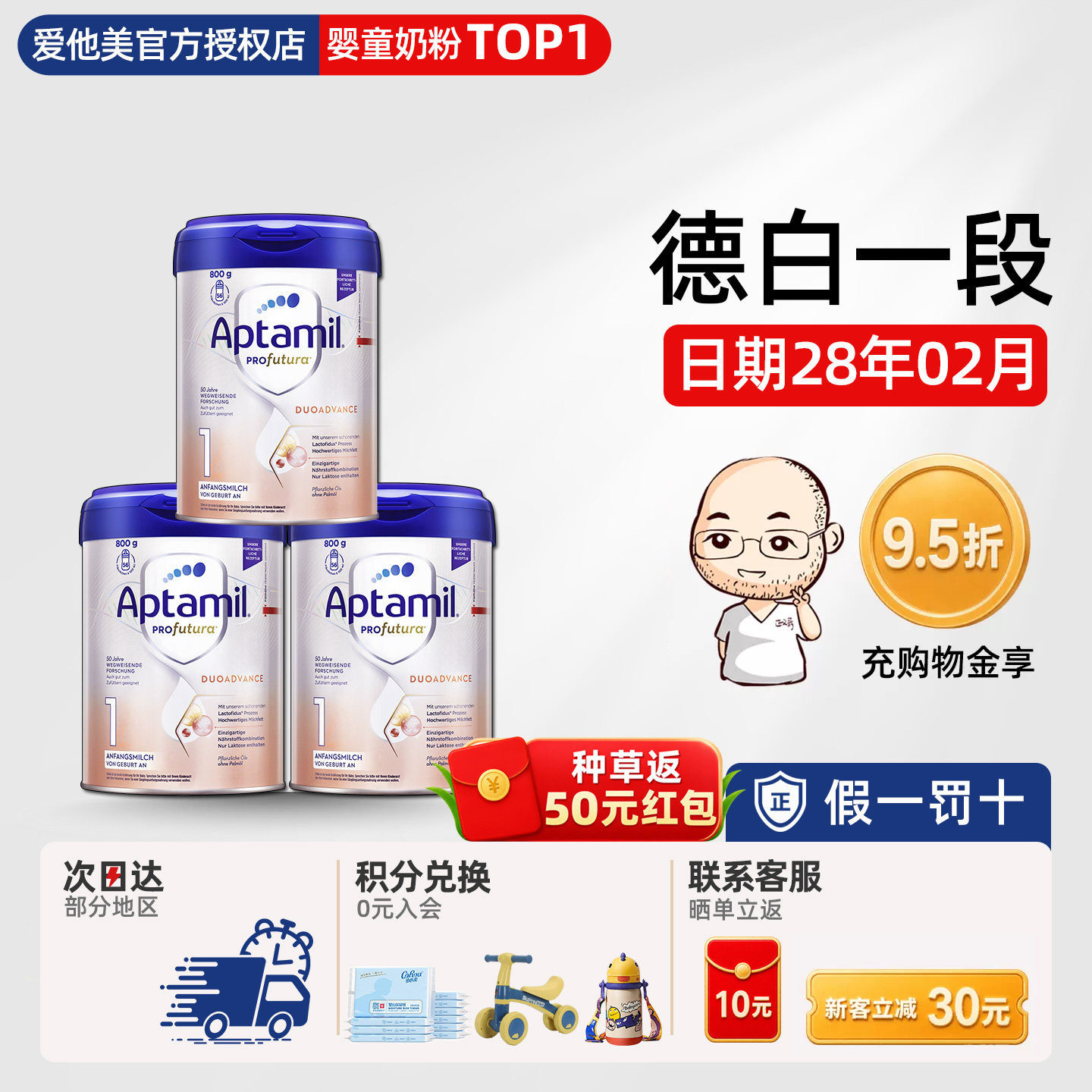 德国爱他美白金版1段一段新生儿婴幼儿宝宝奶粉*3罐有pre段2段二