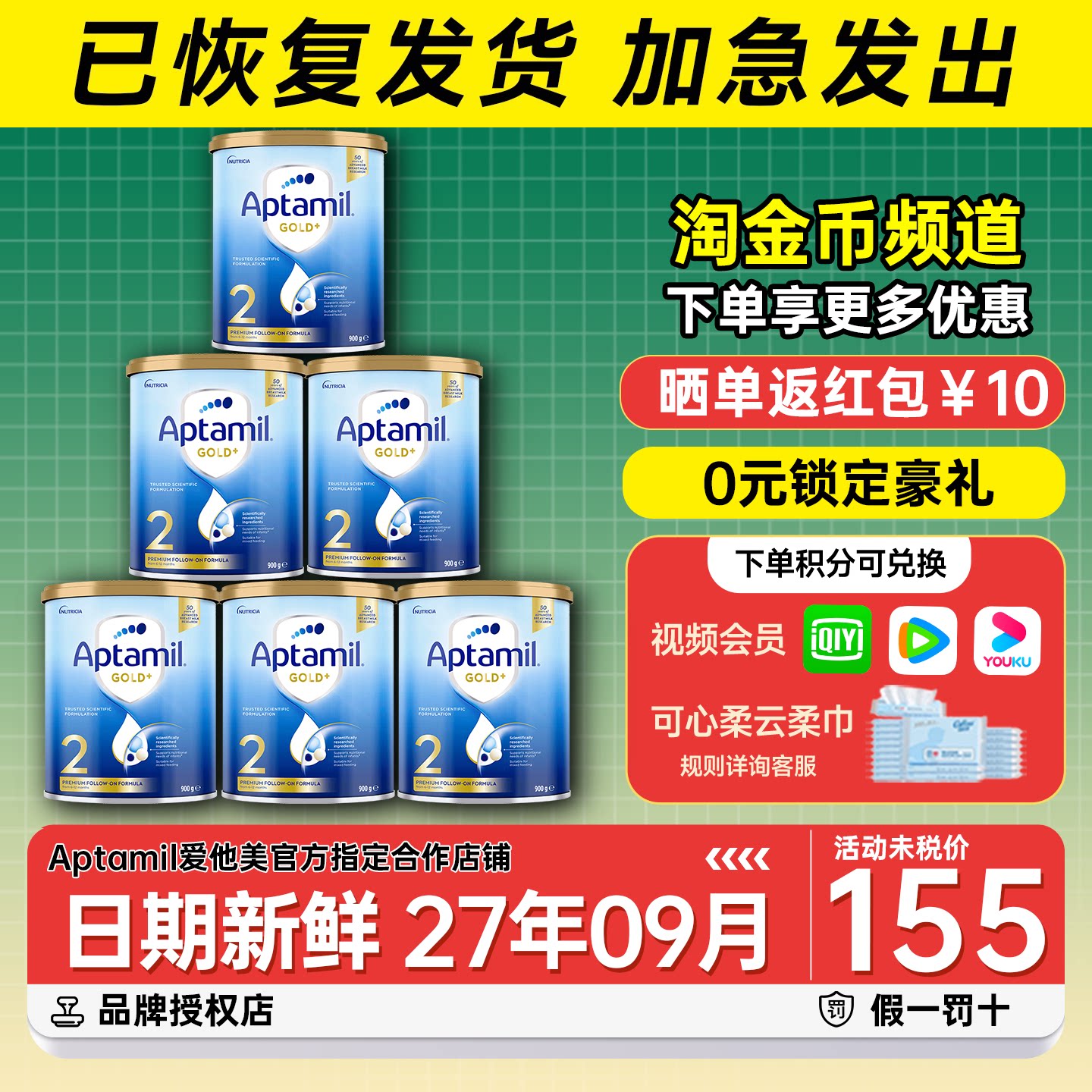 澳洲爱他美2段金装二段婴幼儿牛奶粉6-12个月宝宝配方奶粉官方6罐