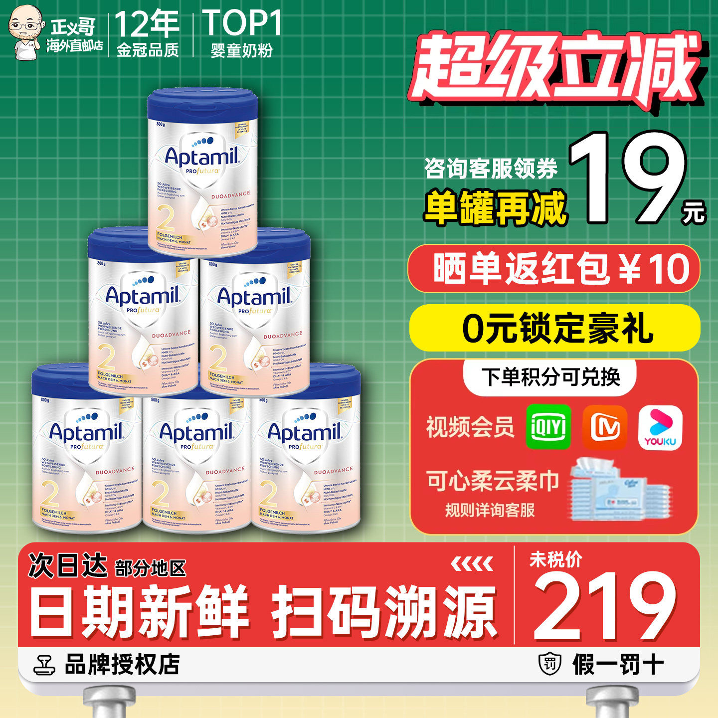 德国爱他美白金版2段二段婴幼儿宝宝HMO配方牛奶粉*6罐有1+段一加