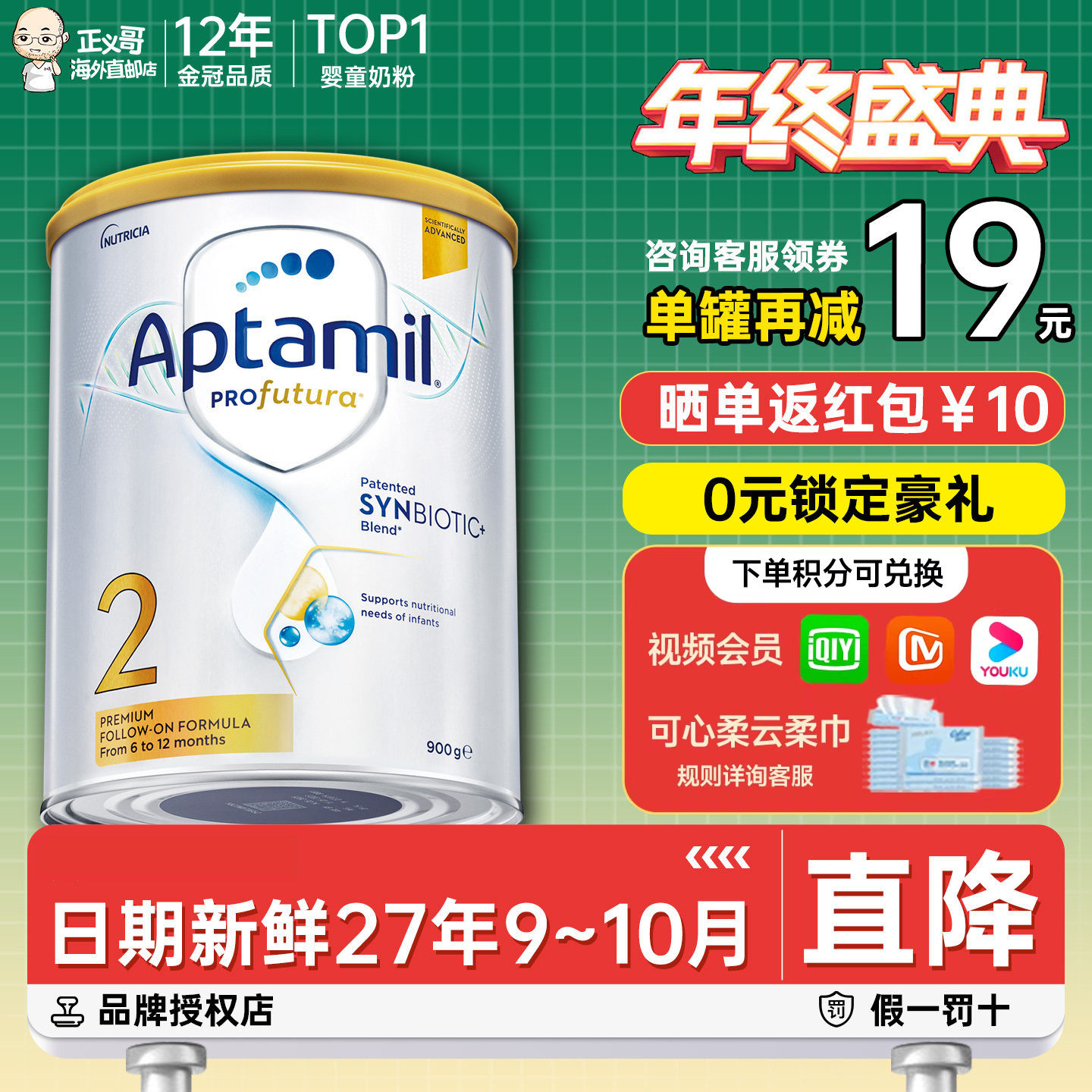 澳洲爱他美白金版2段二段铂金版宝宝婴幼儿奶粉有三段3段1段一段