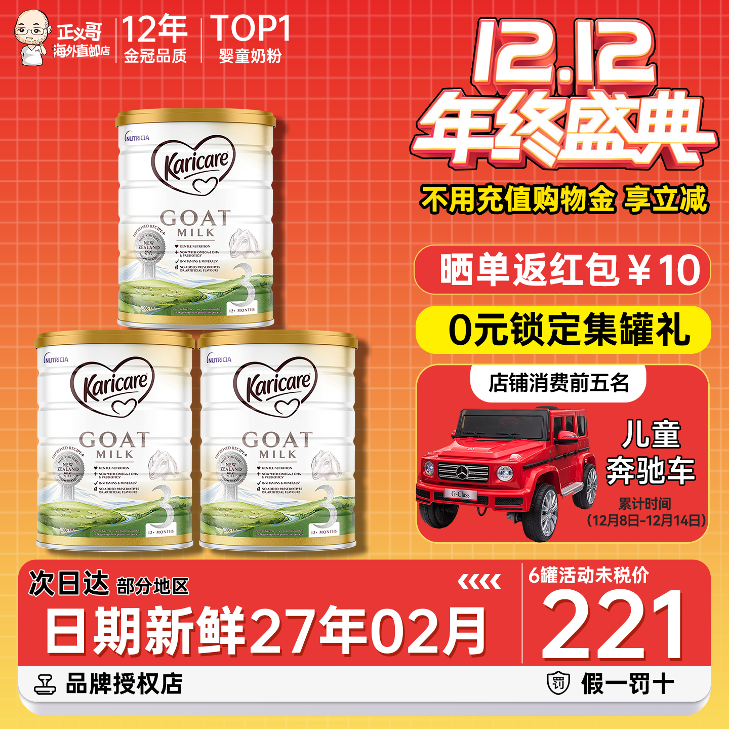 澳洲进口可瑞康羊奶粉3段三段婴幼儿宝宝配方羊奶粉官方正品*3罐