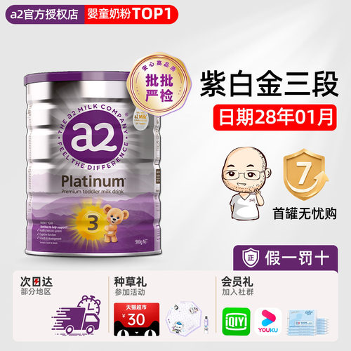 【日期新鲜】澳洲a2三段3段奶粉