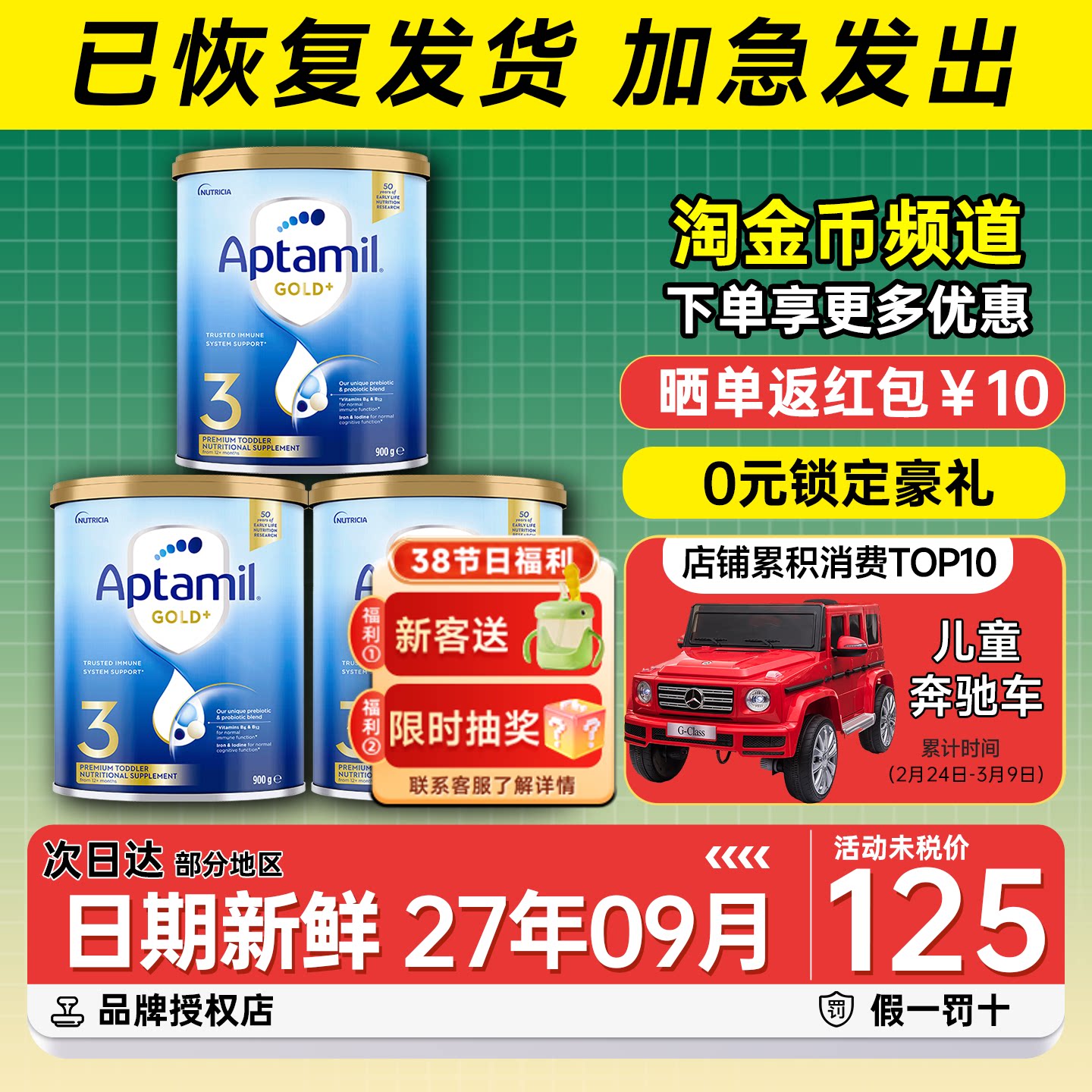 澳洲爱他美3段金装三段婴幼儿宝宝配方牛奶粉新西兰进口官方3罐