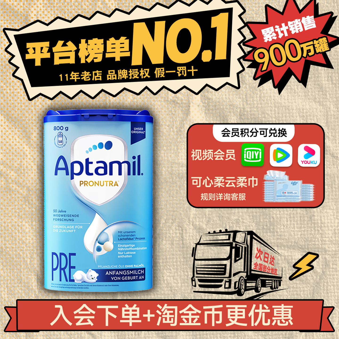 德国爱他美经典版初段pre段蓝罐新生儿婴幼儿宝宝奶粉800g有1+2段