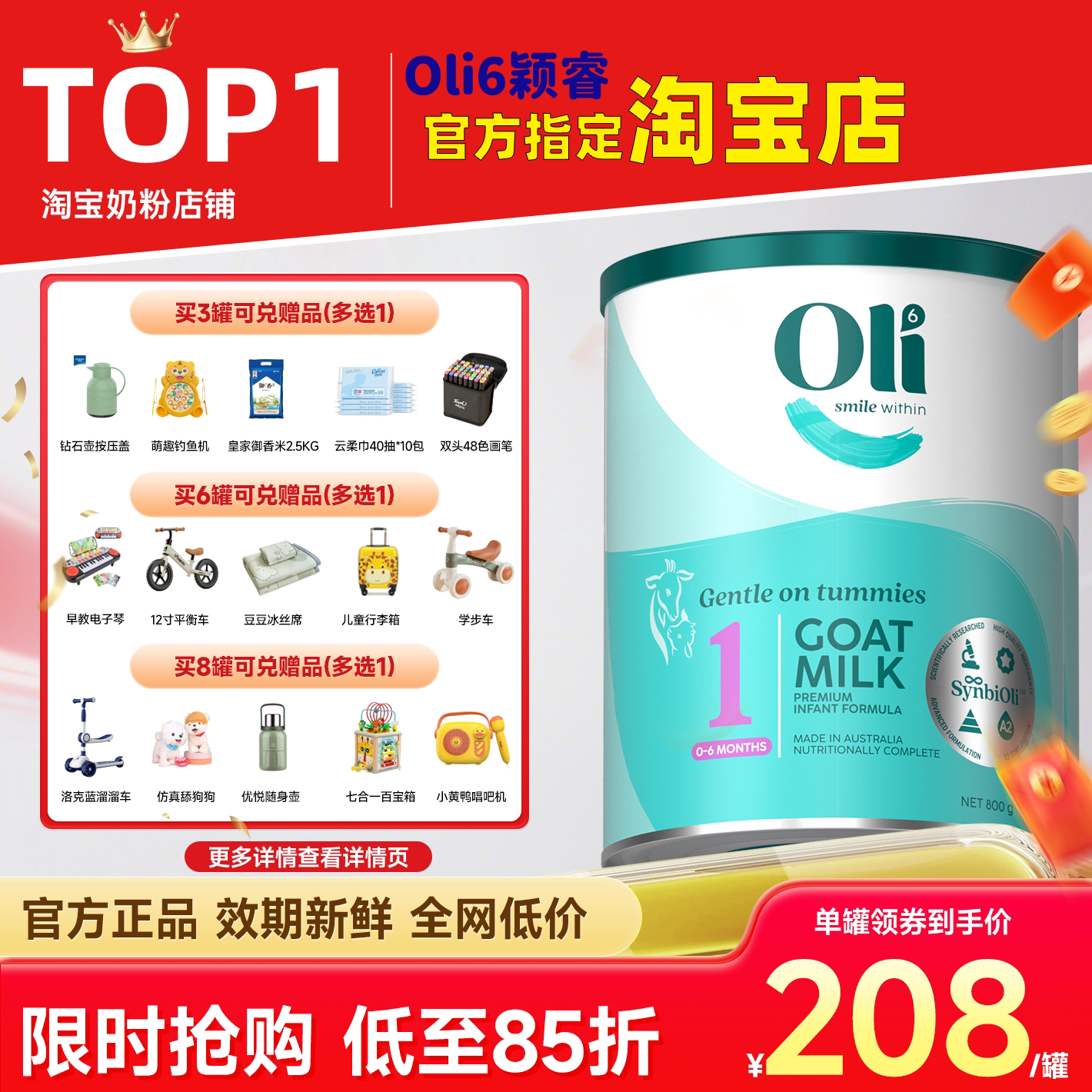 Oli6 1段羊奶粉0段婴幼儿新生儿颖睿亲和乳元版益生菌配方一段