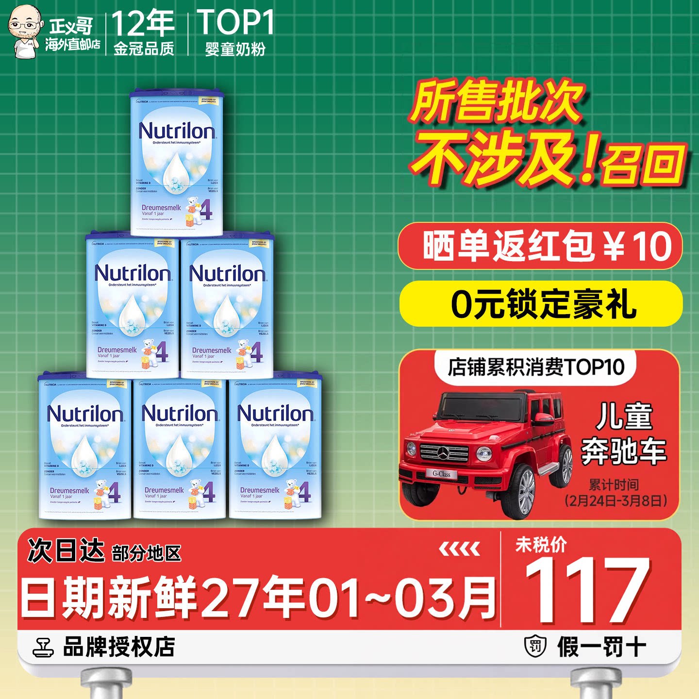 荷兰牛栏4段四段婴儿宝宝配方奶粉诺优能牛奶粉1-2岁800g *6罐装