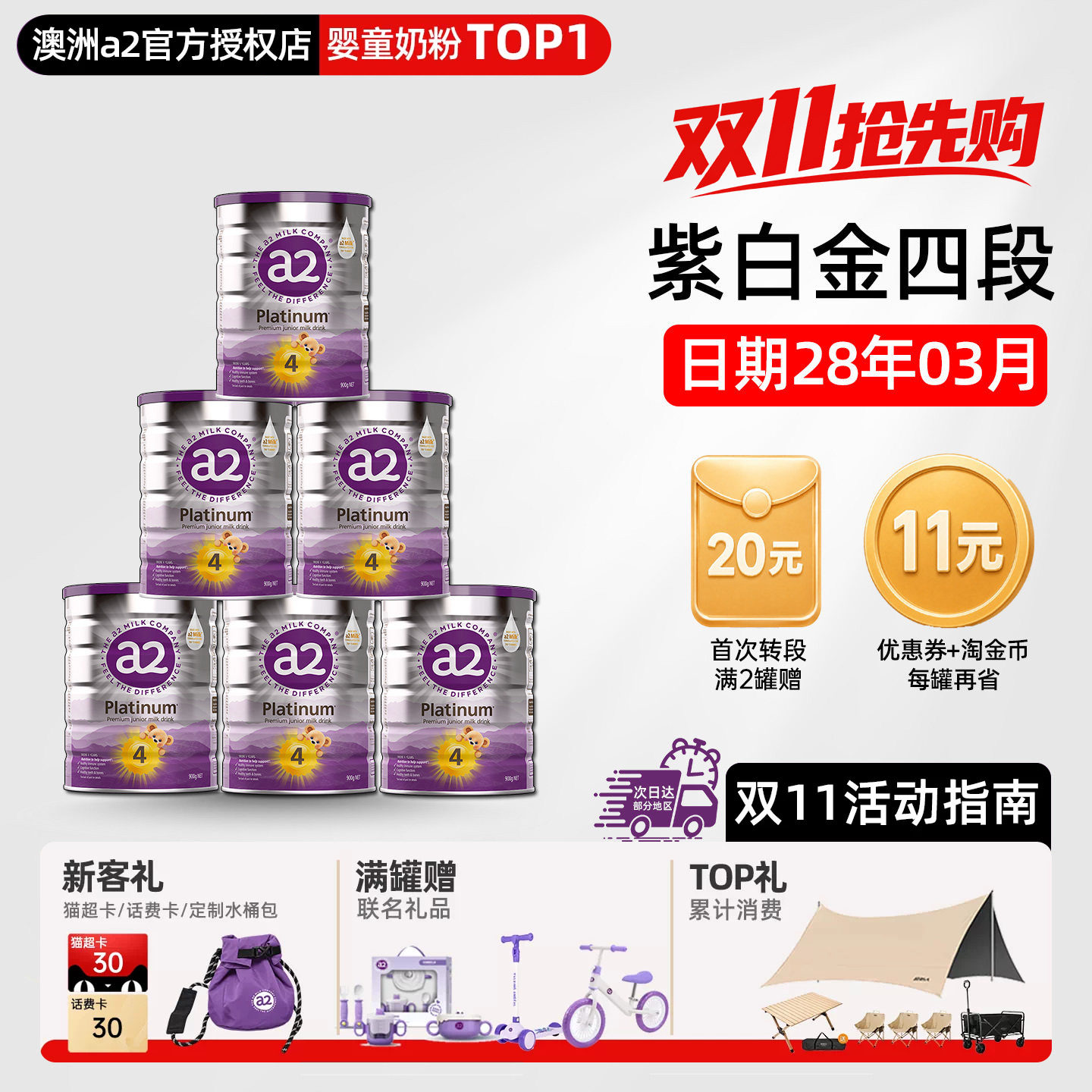 澳洲a2奶粉四段4段儿童成长宝宝配方牛奶粉3岁以上有3段三段*6罐