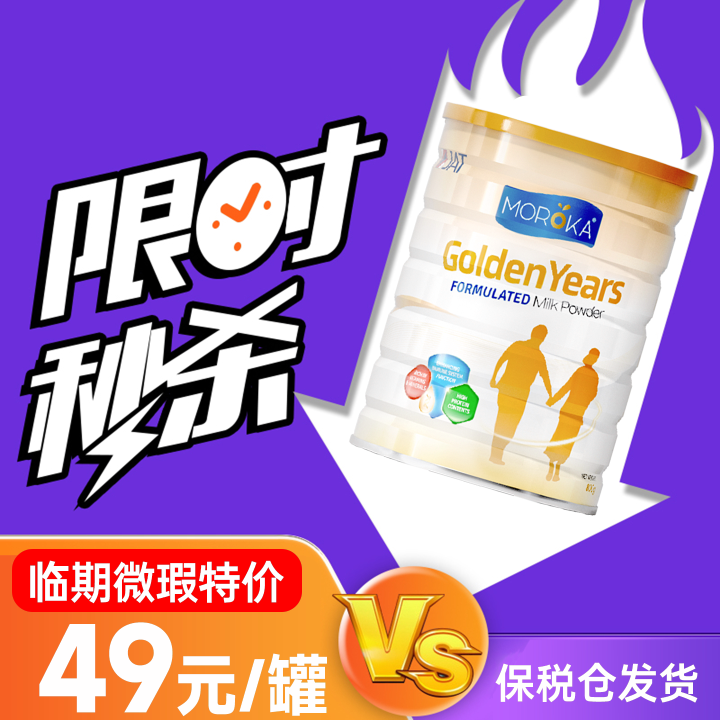 【微瑕部分临期】莫兰卡中老年奶粉高钙营养免疫澳洲进口乳铁蛋白