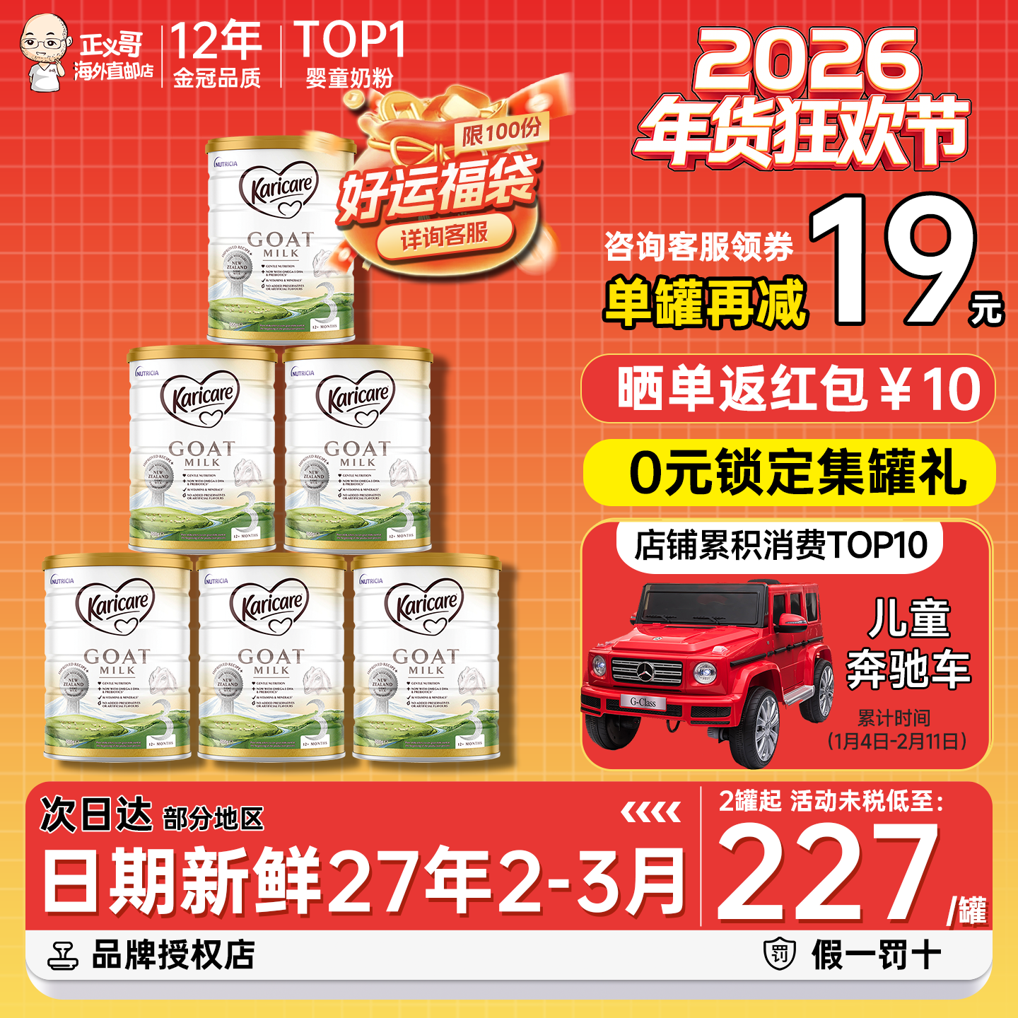 新西兰可瑞康羊奶粉3段三段宝宝婴幼儿配方羊奶粉官方正品*6罐