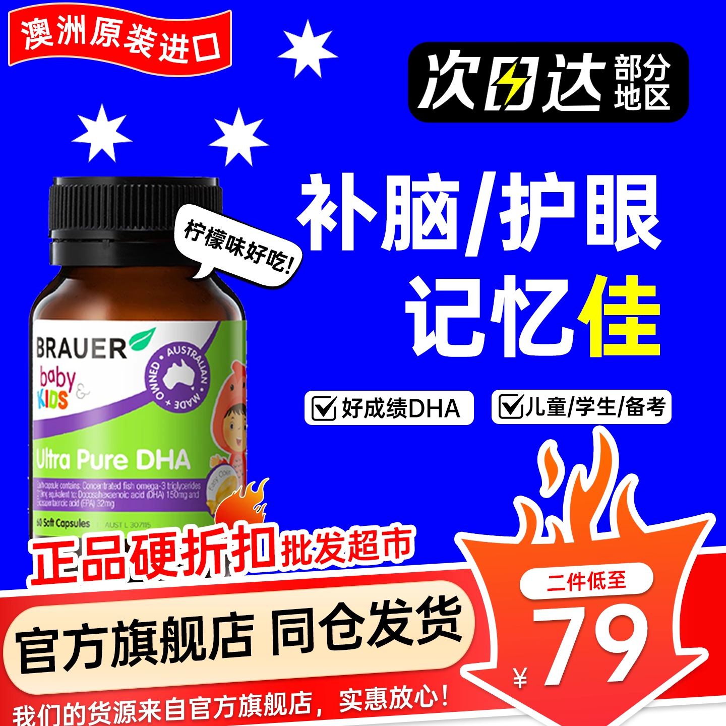 【旗舰店同款】DHA补脑增强记忆