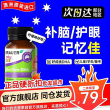 dha儿童补脑增强记忆力学生青少年鱼油鱼肝油钙镁锌蓓澳儿brauer
