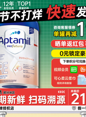 德国爱他美白金版pre段初段婴幼儿新生儿奶粉有1段一段二段2段