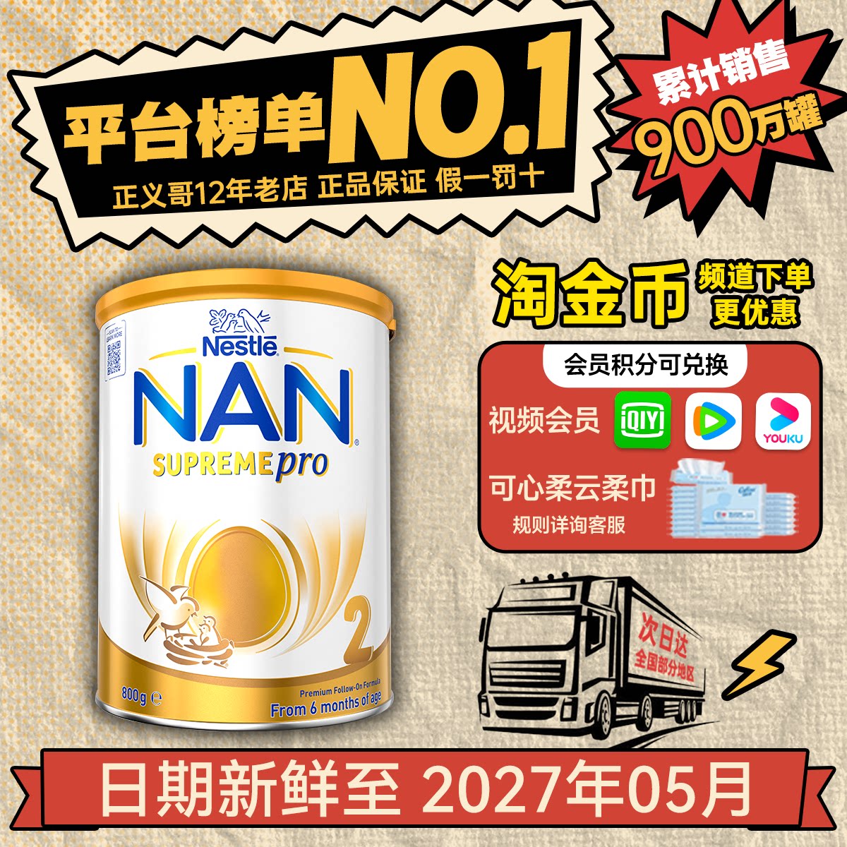 澳洲版雀巢超级能恩2段澳版5HMO宝宝婴幼儿适度水解奶粉800g