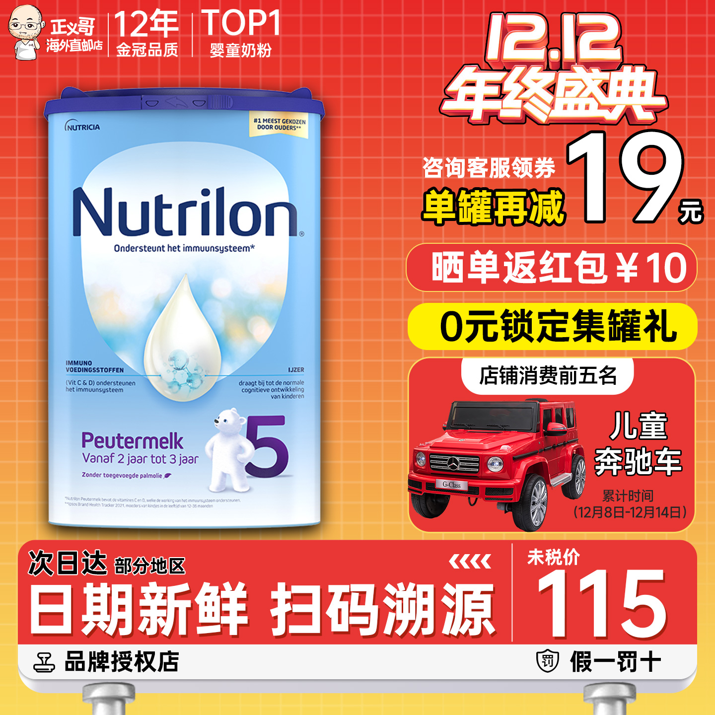 【日期新鲜】牛栏五段奶粉诺优能