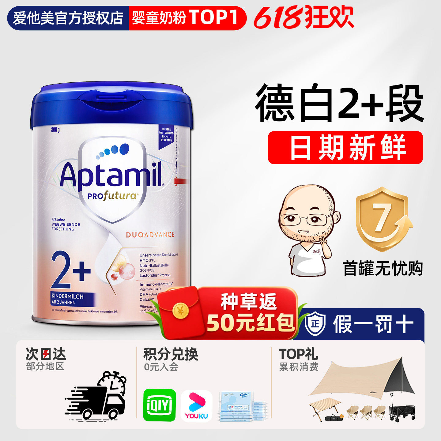 德国爱他美2+段白金版HMO宝宝儿童奶粉2岁二加有一加1+段二段2段
