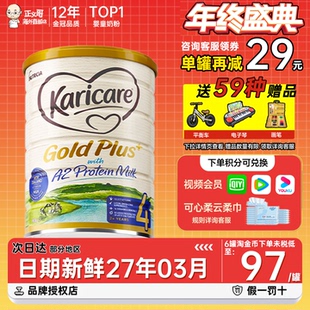 澳洲可瑞康金装 a2牛奶粉4段四段karicare新西兰进口儿童奶粉2岁
