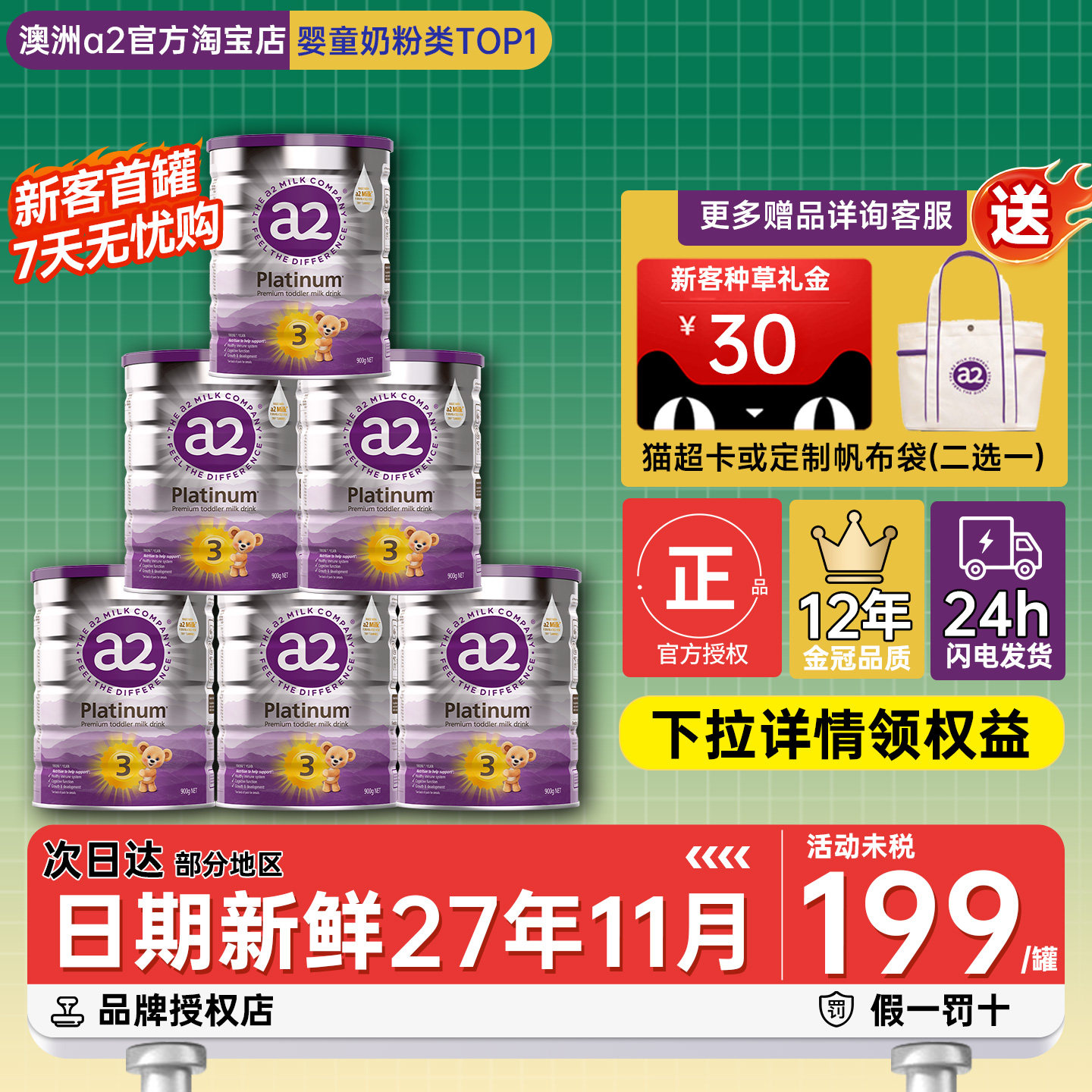 澳洲a2奶粉3段三段紫白金版宝宝婴幼儿牛奶粉*6罐有2段二段非至初