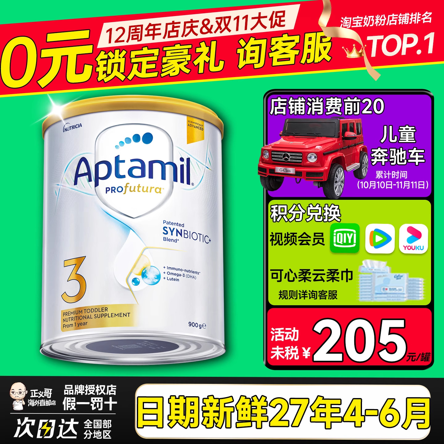 澳洲爱他美3段三段白金版铂金版婴儿宝宝奶粉1-3岁有二段4段四段