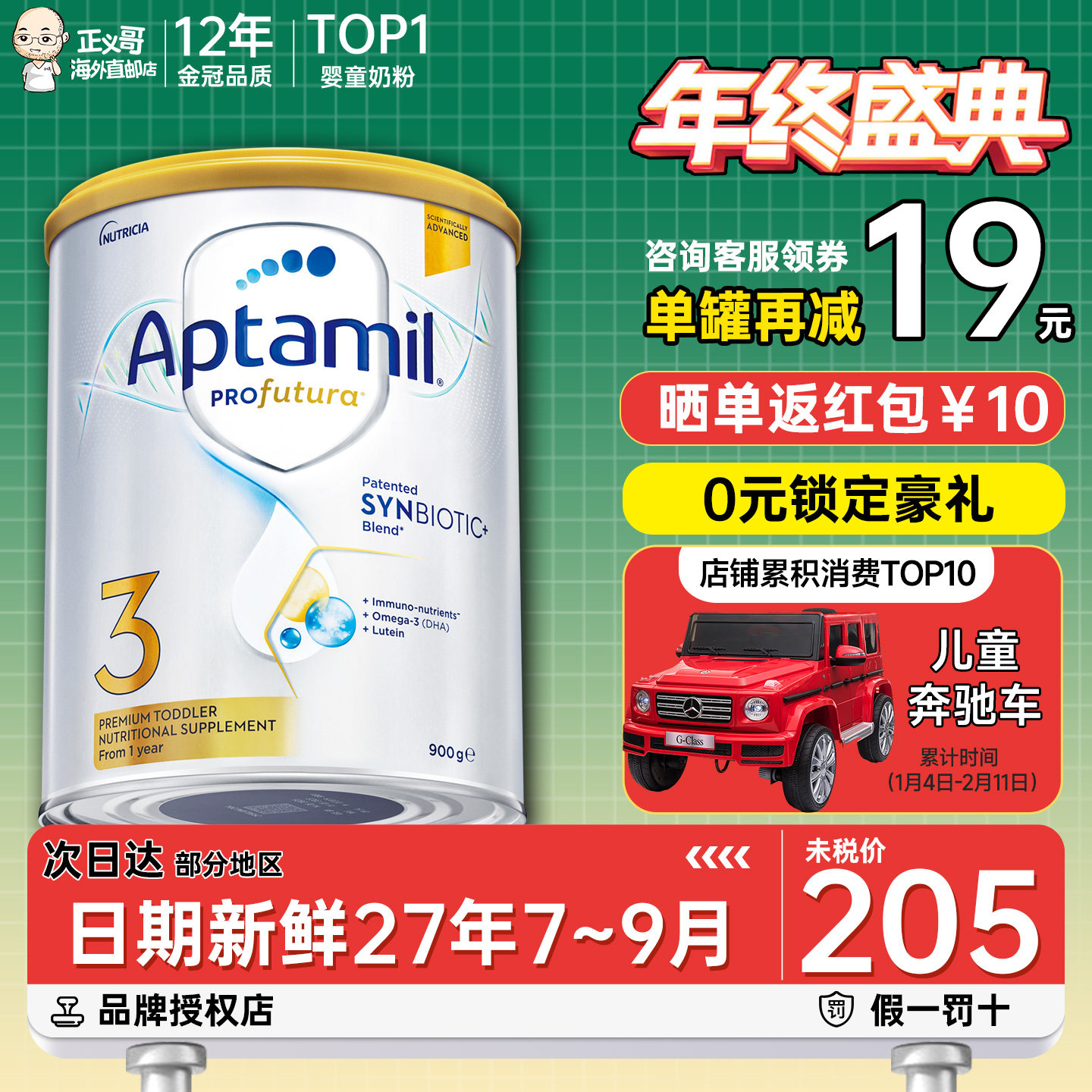 澳洲爱他美3段三段白金版铂金版婴幼儿宝宝牛奶粉1-3岁有4段四段