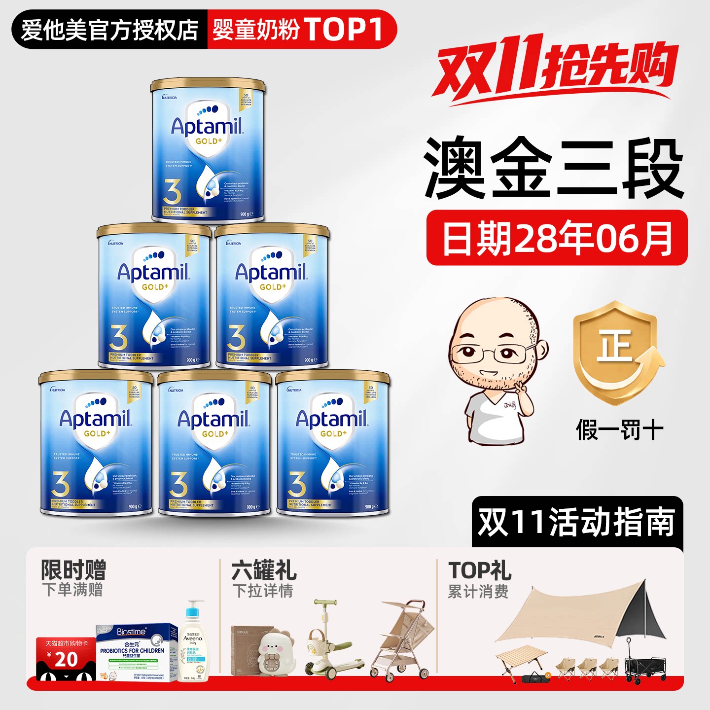 澳洲爱他美3段金装三段新西兰原装进口1-3岁宝宝婴幼儿奶粉6罐装