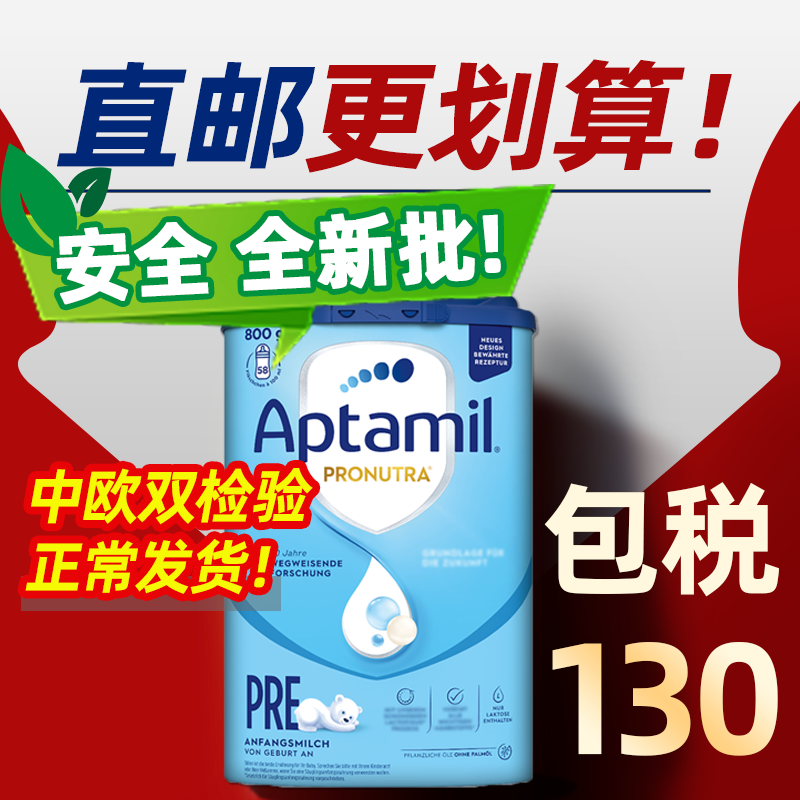 【直邮】德国爱他美经典版初段pre段蓝罐新生儿婴幼儿奶粉