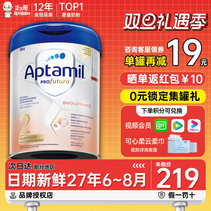 德国爱他美白金二段2段白金版铂金版宝宝婴幼儿牛奶粉HMO有三段3