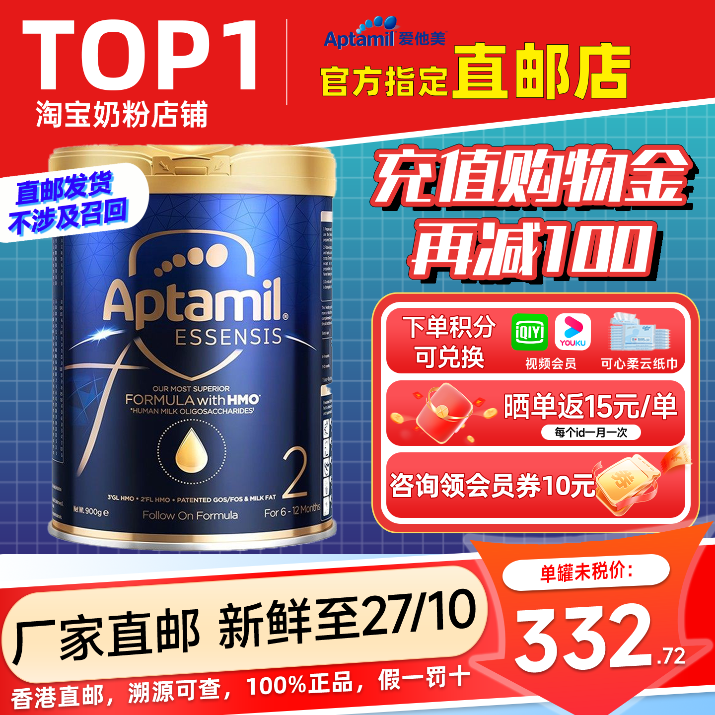 【直邮】爱他美奇迹蓝罐2段二段黑钻高端HMO益生元牛奶粉有一三段