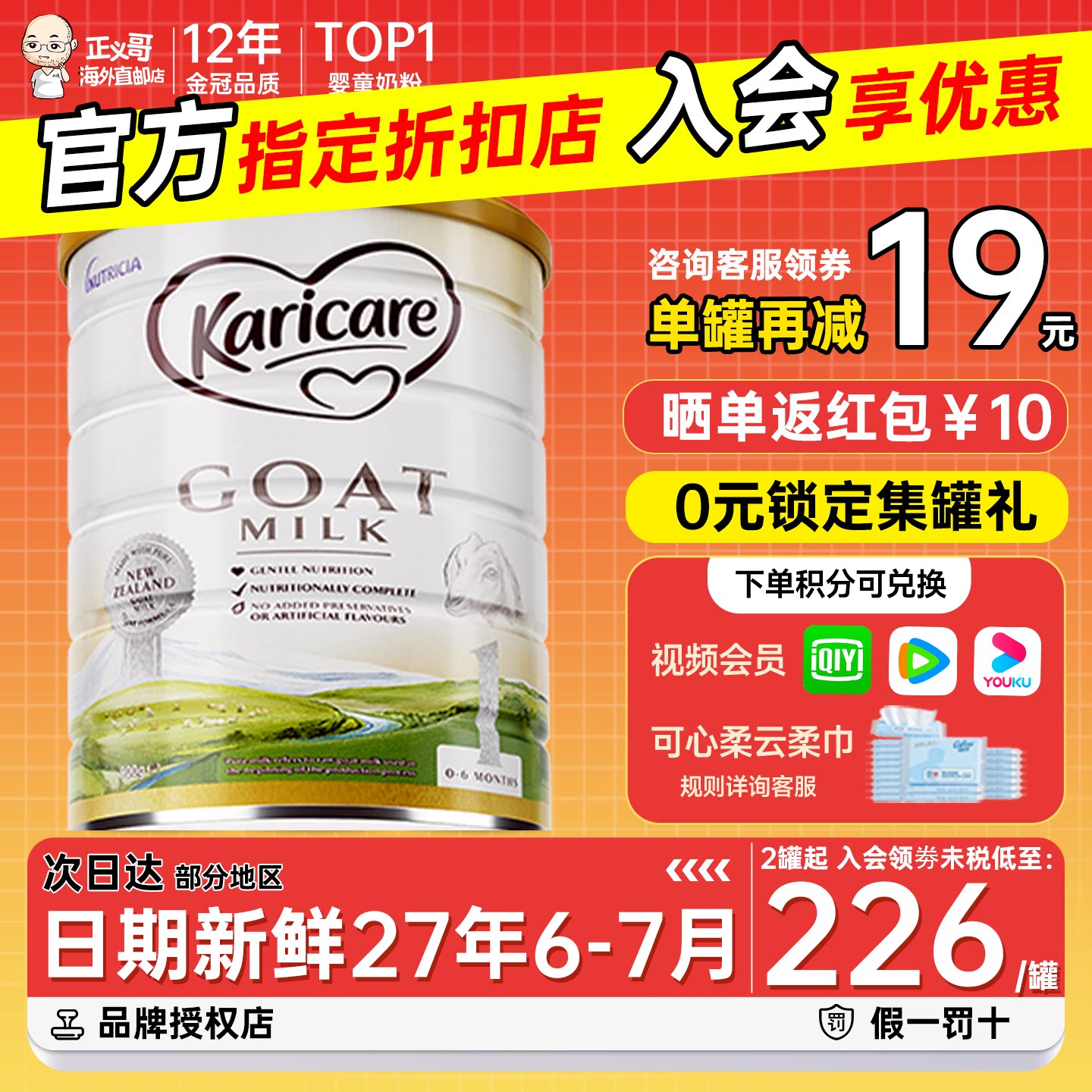 可瑞康羊奶1段新西兰进口新生婴幼儿羊奶粉一段有2段3官方正品店