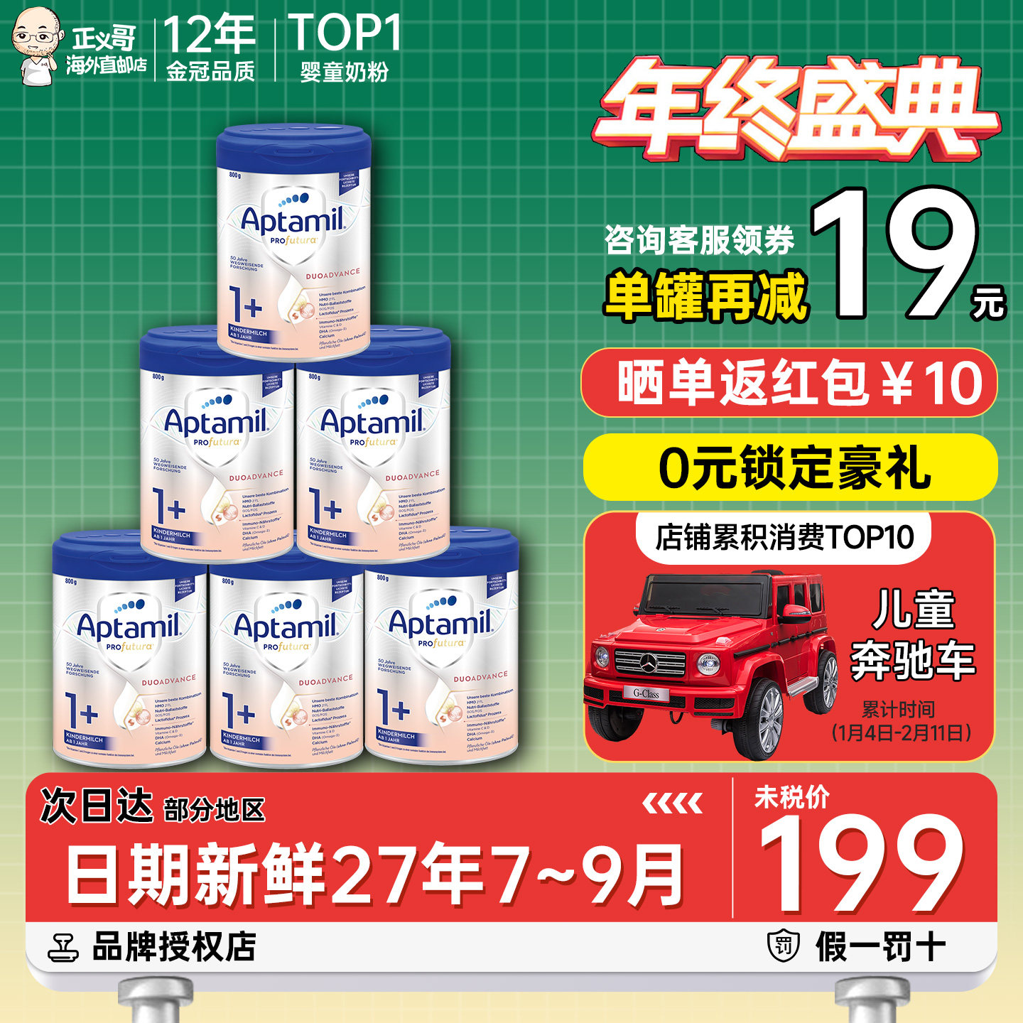 德国爱他美白金版1+加段铂金版婴幼儿宝宝奶粉1-2岁有2+段1加*6罐