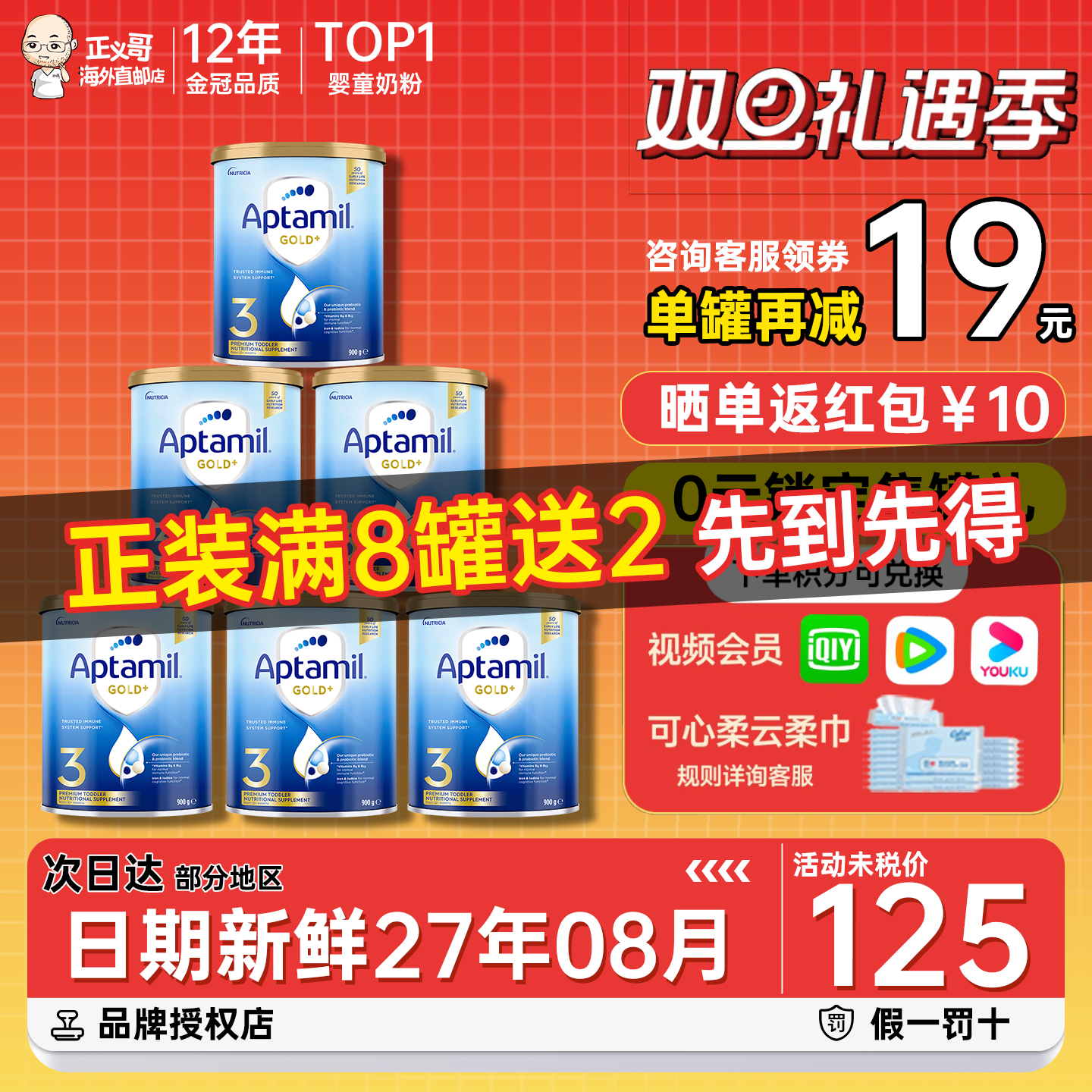 日期新鲜品牌直供爱他美3段奶粉