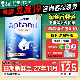 澳洲爱他美3段金装 3岁有4段四 新西兰进口婴幼儿配方牛奶粉三段1