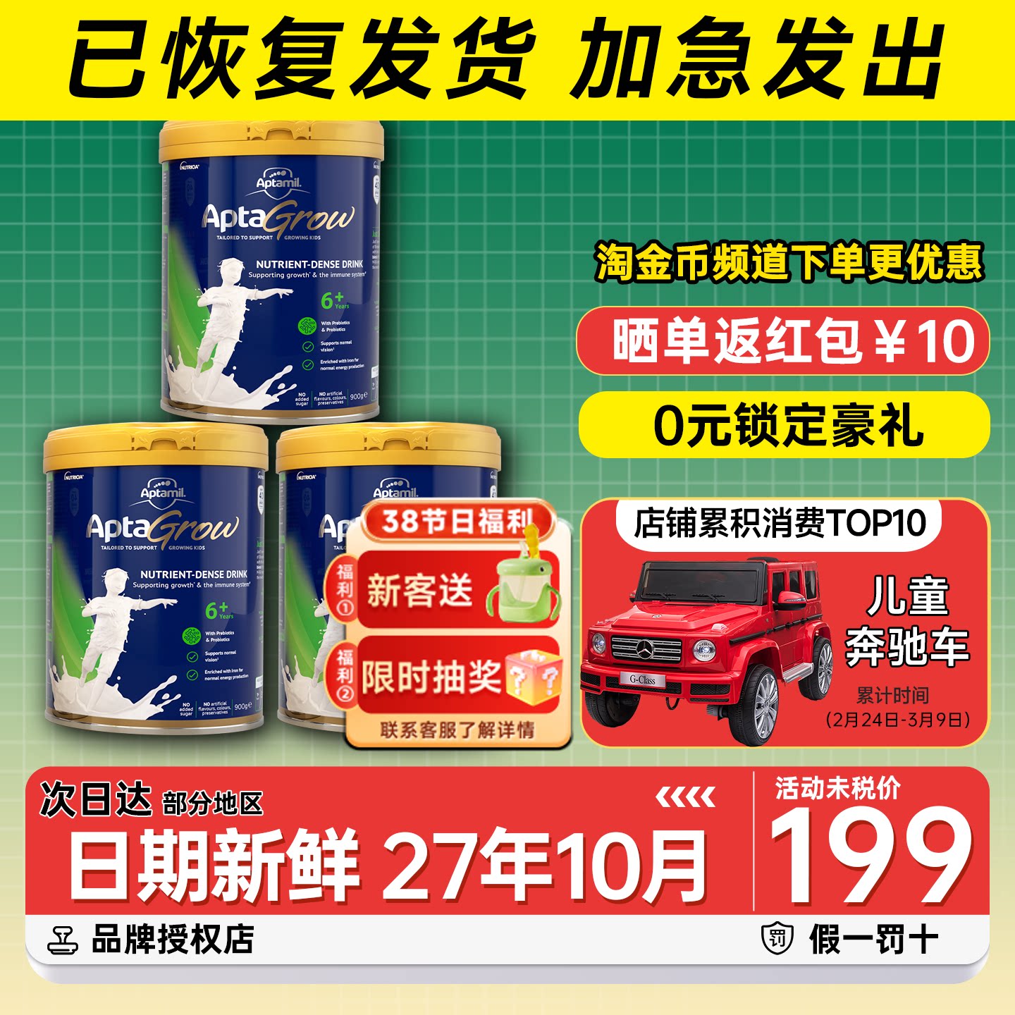 澳洲爱他美6加段儿童成长奶粉6+段3中小学生青少年配方牛奶粉3罐