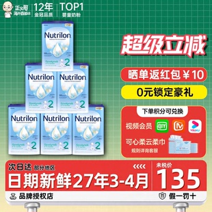 荷兰牛栏2段二段婴幼儿宝宝配方奶粉诺优能6 6罐 10个月有三段3段