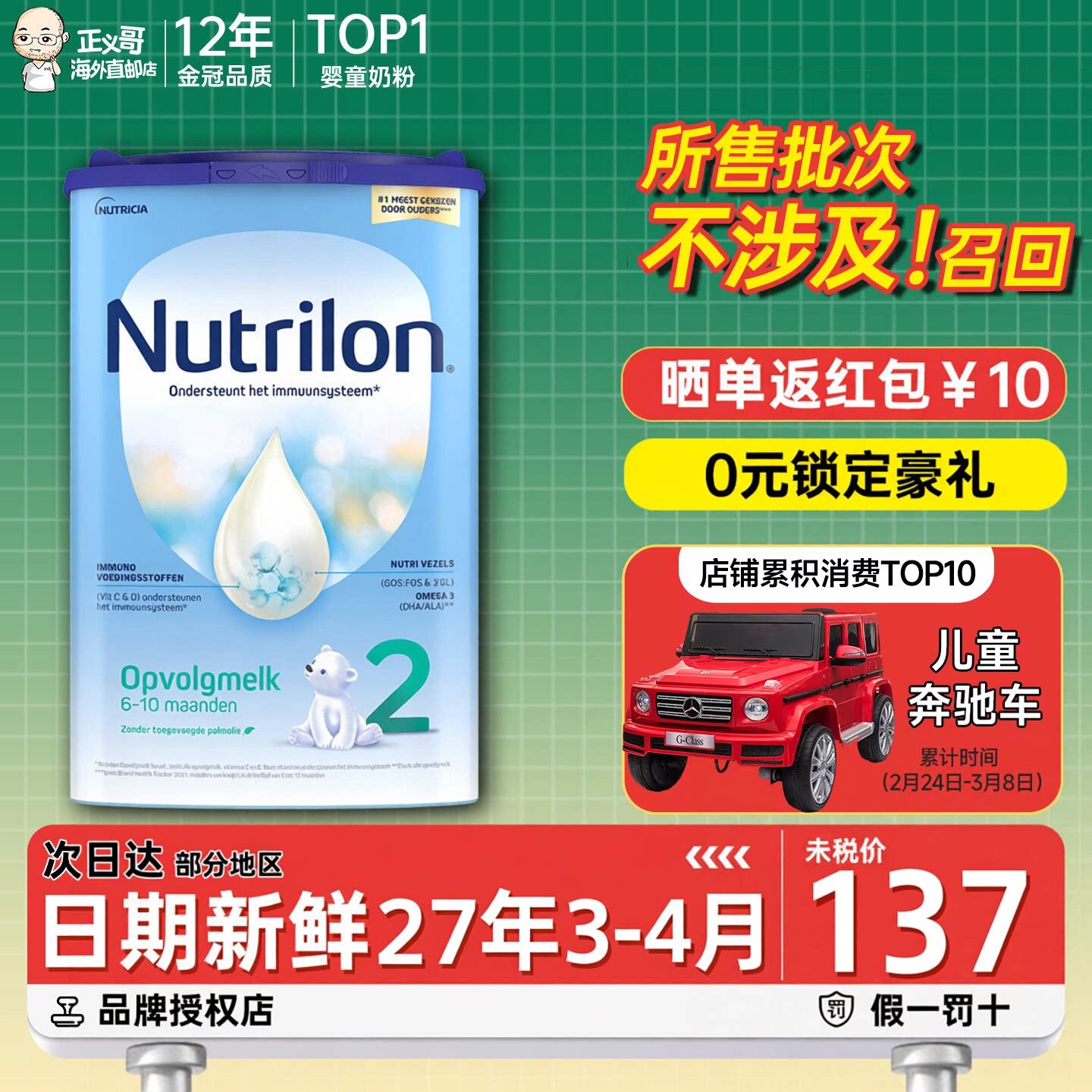 荷兰牛栏2段二段婴幼儿宝宝配方牛奶粉诺优能有3段三段四段4进口