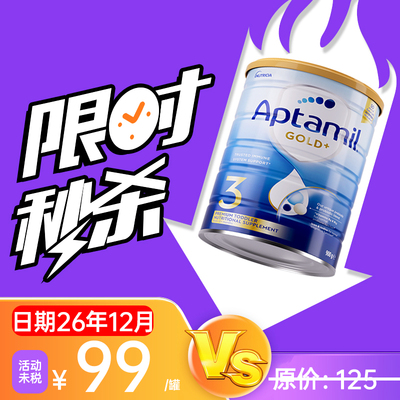 【临期微残】澳洲进口爱他美金装婴幼儿奶粉1段2段3段4段