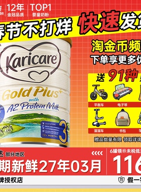 澳洲可瑞康3段奶粉金装a2三段宝宝婴幼儿配方牛奶粉1-2岁新西兰